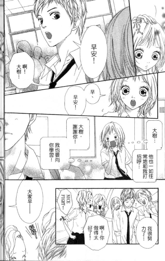 闪烁的爱情韩漫全集-第02卷无删减无遮挡章节图片 