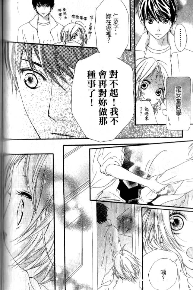 闪烁的爱情韩漫全集-第02卷无删减无遮挡章节图片 
