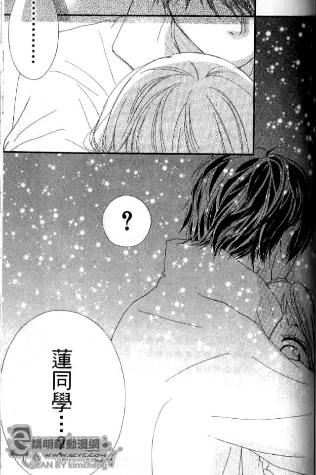 闪烁的爱情韩漫全集-第02卷无删减无遮挡章节图片 