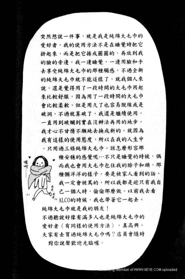 闪烁的爱情韩漫全集-第02卷无删减无遮挡章节图片 