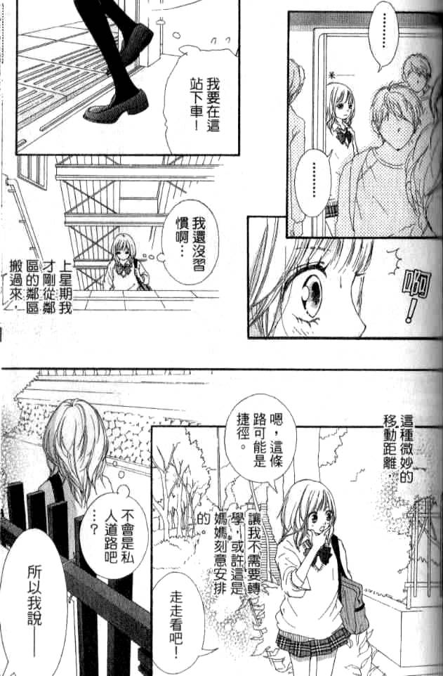 闪烁的爱情韩漫全集-第02卷无删减无遮挡章节图片 