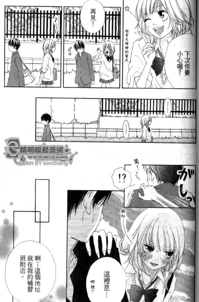 闪烁的爱情韩漫全集-第02卷无删减无遮挡章节图片 