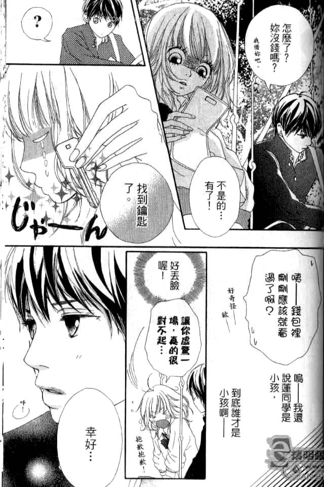 闪烁的爱情韩漫全集-第02卷无删减无遮挡章节图片 