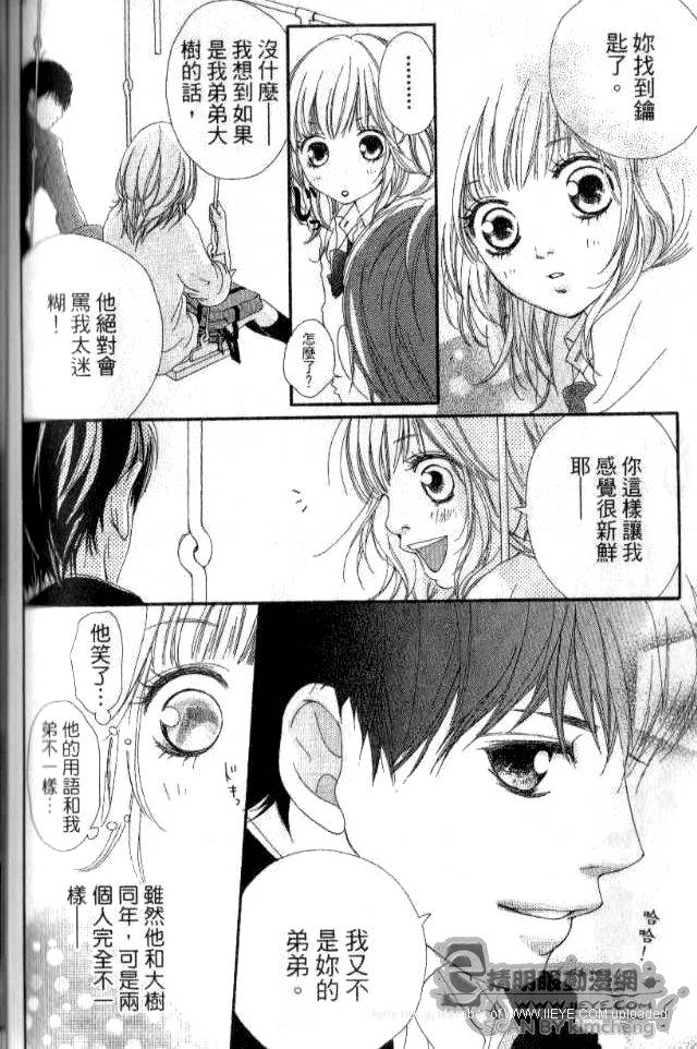 闪烁的爱情韩漫全集-第02卷无删减无遮挡章节图片 
