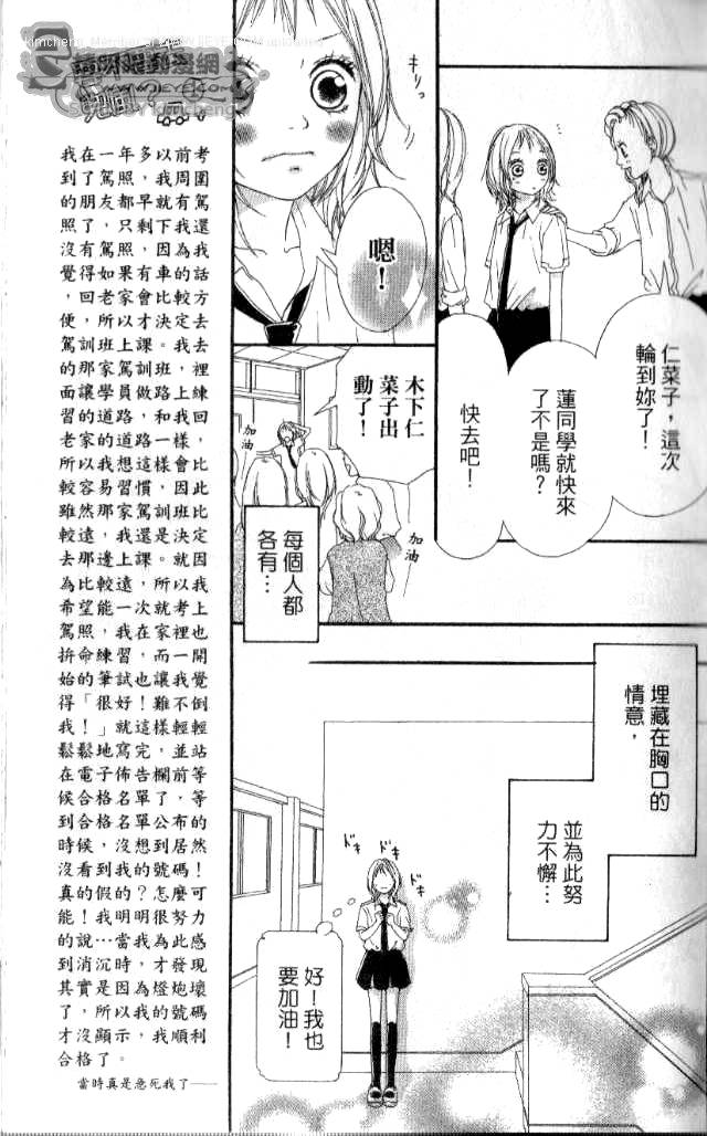 闪烁的爱情韩漫全集-第02卷无删减无遮挡章节图片 