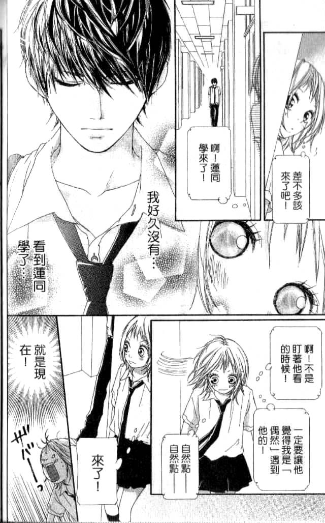 闪烁的爱情韩漫全集-第02卷无删减无遮挡章节图片 