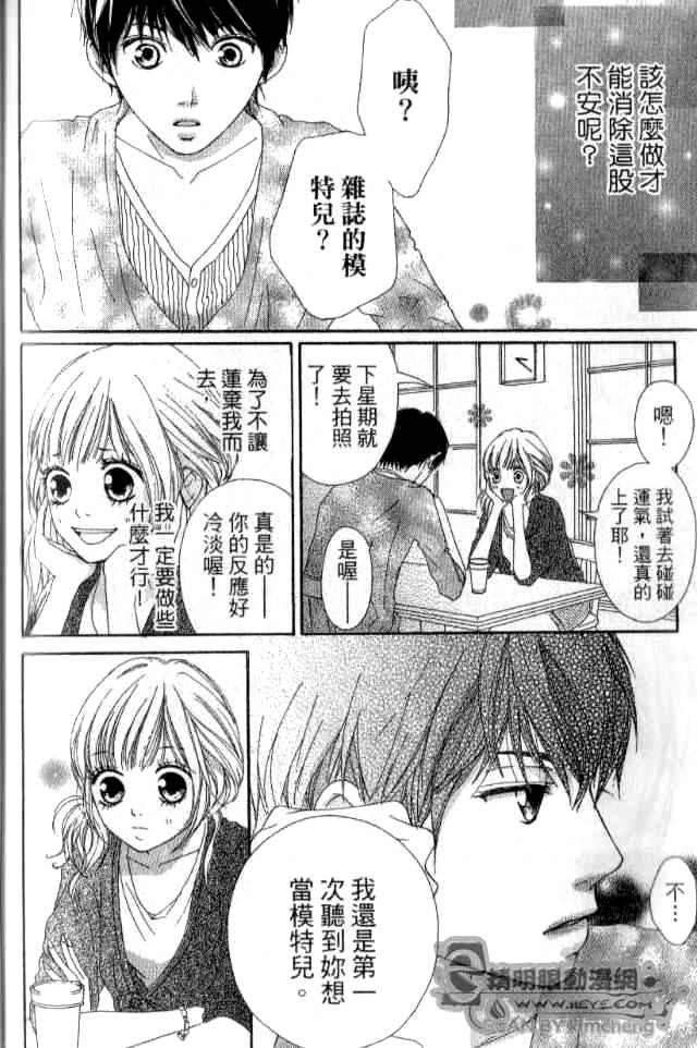 闪烁的爱情韩漫全集-第02卷无删减无遮挡章节图片 