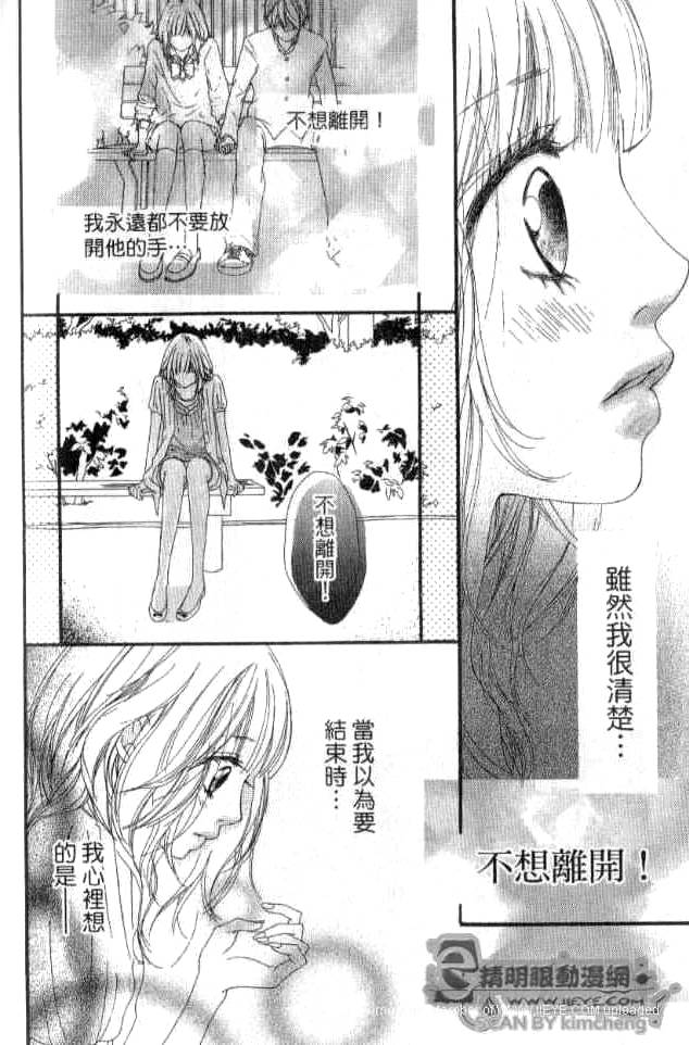 闪烁的爱情韩漫全集-第02卷无删减无遮挡章节图片 