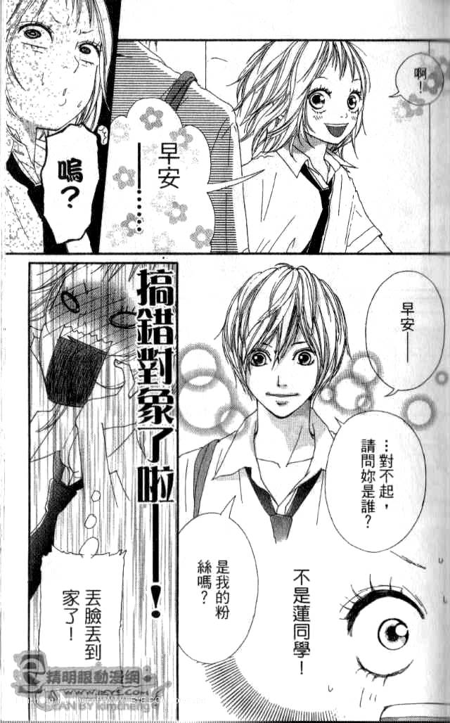 闪烁的爱情韩漫全集-第02卷无删减无遮挡章节图片 