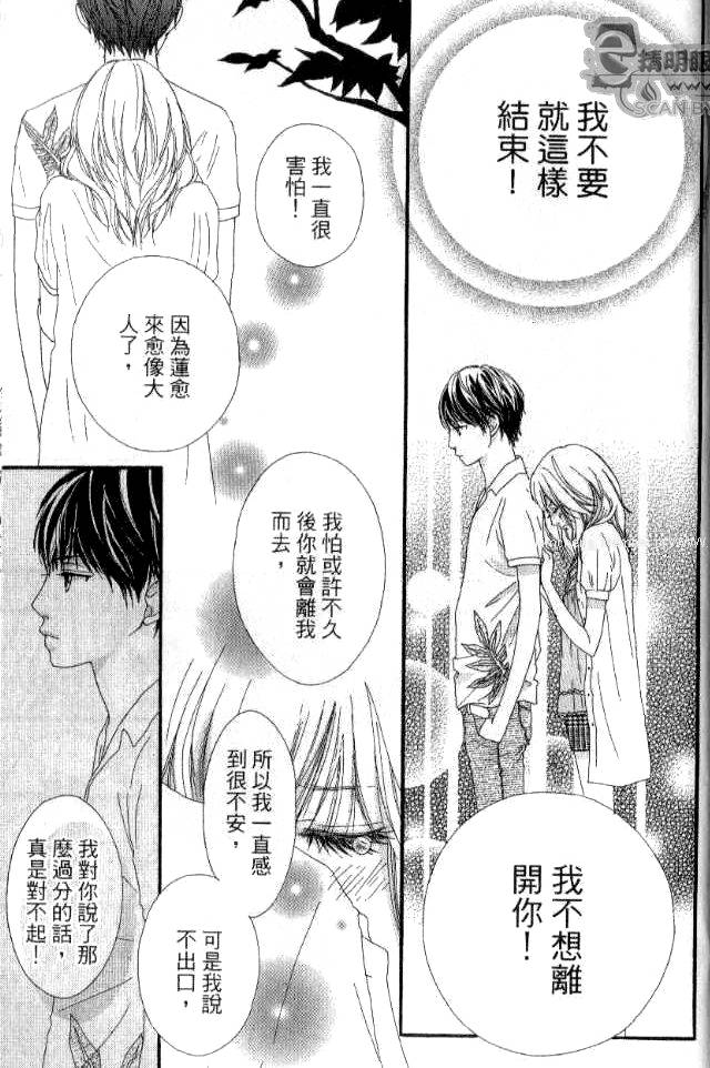 闪烁的爱情韩漫全集-第02卷无删减无遮挡章节图片 