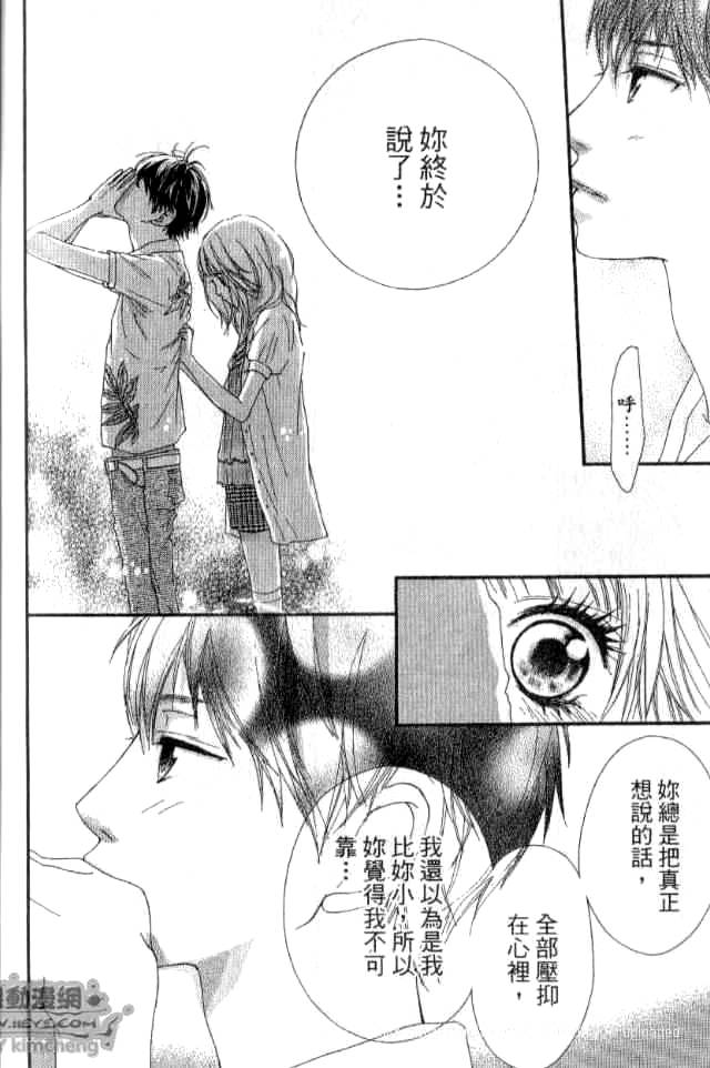 闪烁的爱情韩漫全集-第02卷无删减无遮挡章节图片 