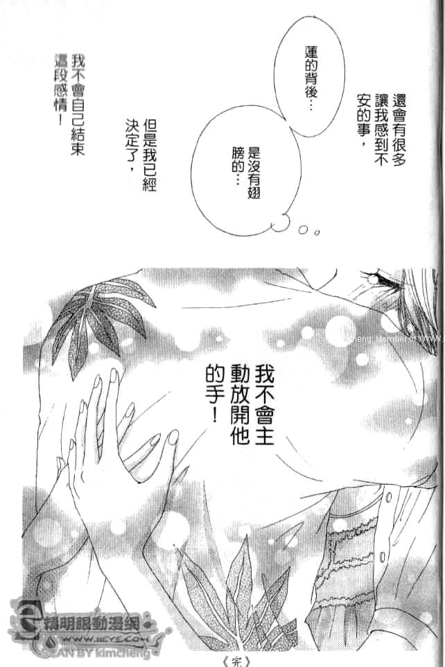 闪烁的爱情韩漫全集-第02卷无删减无遮挡章节图片 