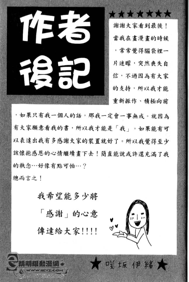 闪烁的爱情韩漫全集-第02卷无删减无遮挡章节图片 