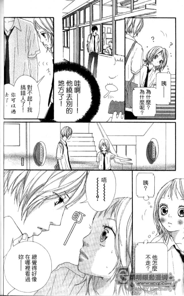 闪烁的爱情韩漫全集-第02卷无删减无遮挡章节图片 