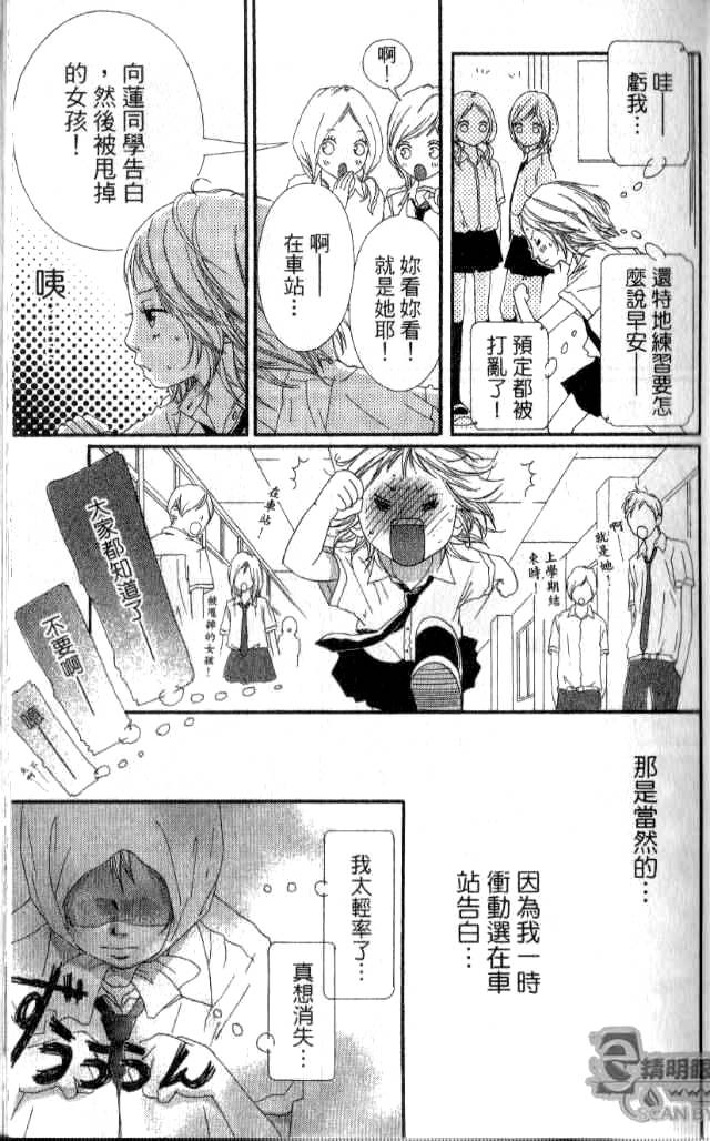 闪烁的爱情韩漫全集-第02卷无删减无遮挡章节图片 