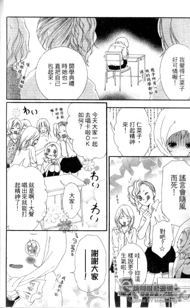 闪烁的爱情韩漫全集-第02卷无删减无遮挡章节图片 