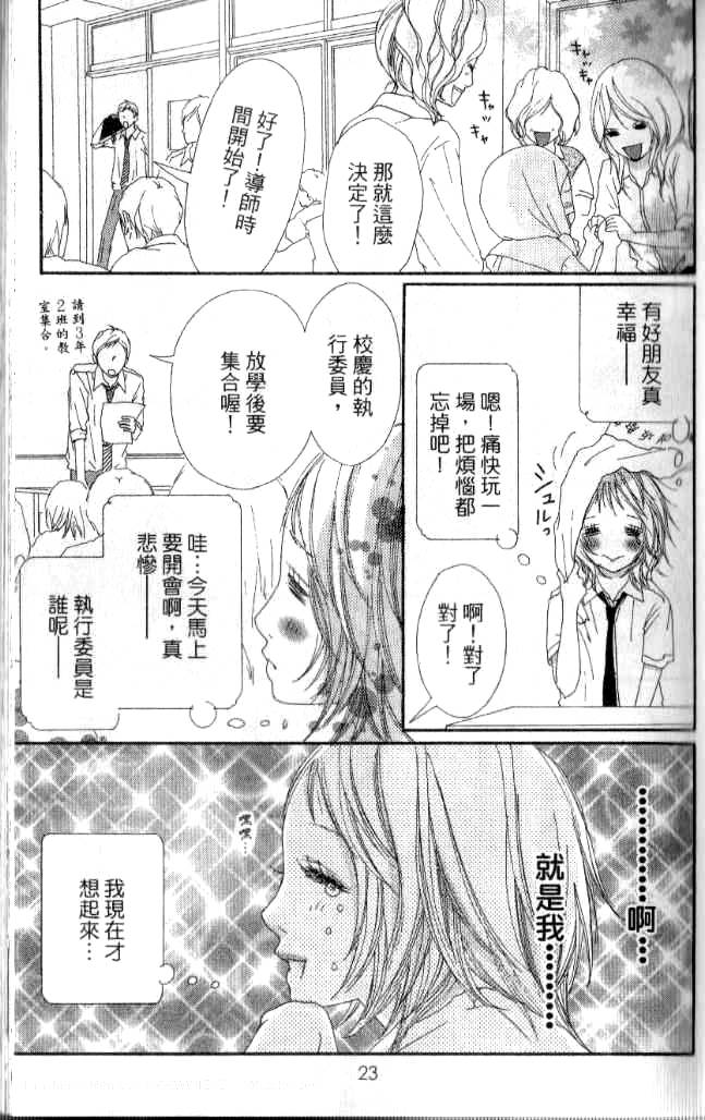 闪烁的爱情韩漫全集-第02卷无删减无遮挡章节图片 
