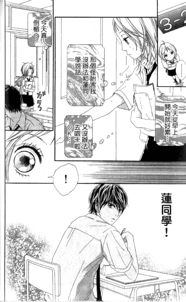 闪烁的爱情韩漫全集-第02卷无删减无遮挡章节图片 