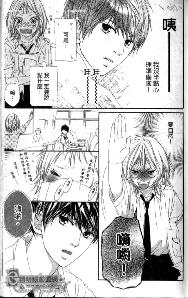 闪烁的爱情韩漫全集-第02卷无删减无遮挡章节图片 