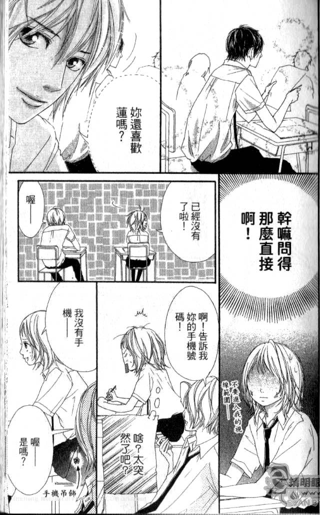 闪烁的爱情韩漫全集-第02卷无删减无遮挡章节图片 