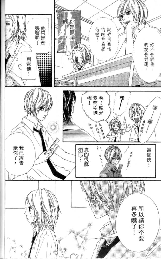 闪烁的爱情韩漫全集-第02卷无删减无遮挡章节图片 