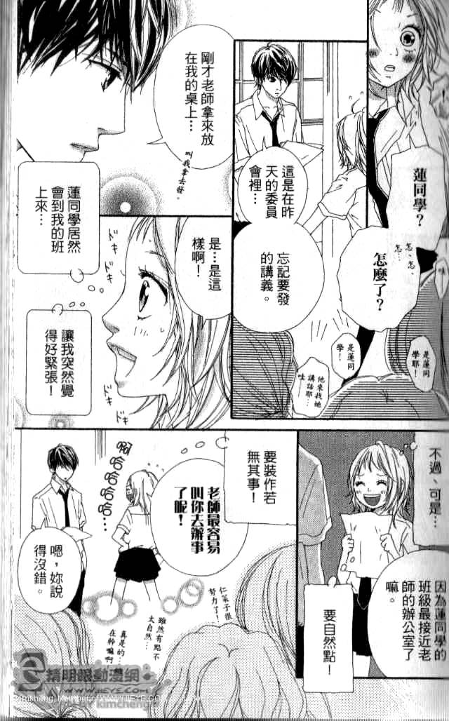 闪烁的爱情韩漫全集-第02卷无删减无遮挡章节图片 