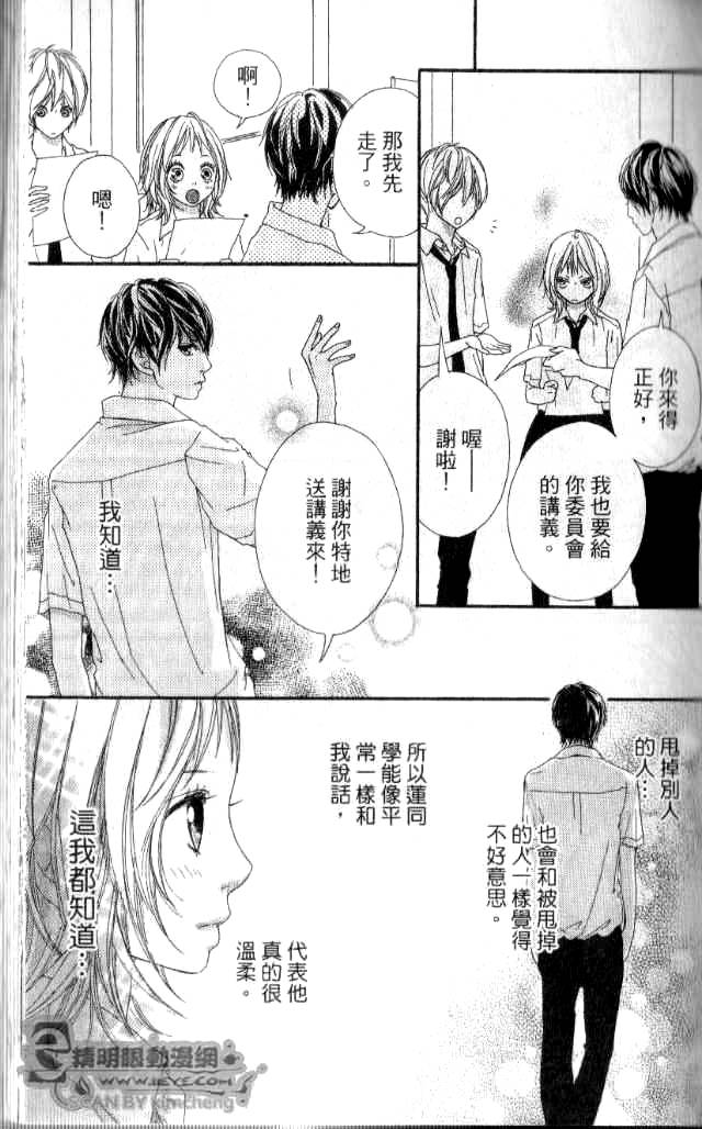 闪烁的爱情韩漫全集-第02卷无删减无遮挡章节图片 