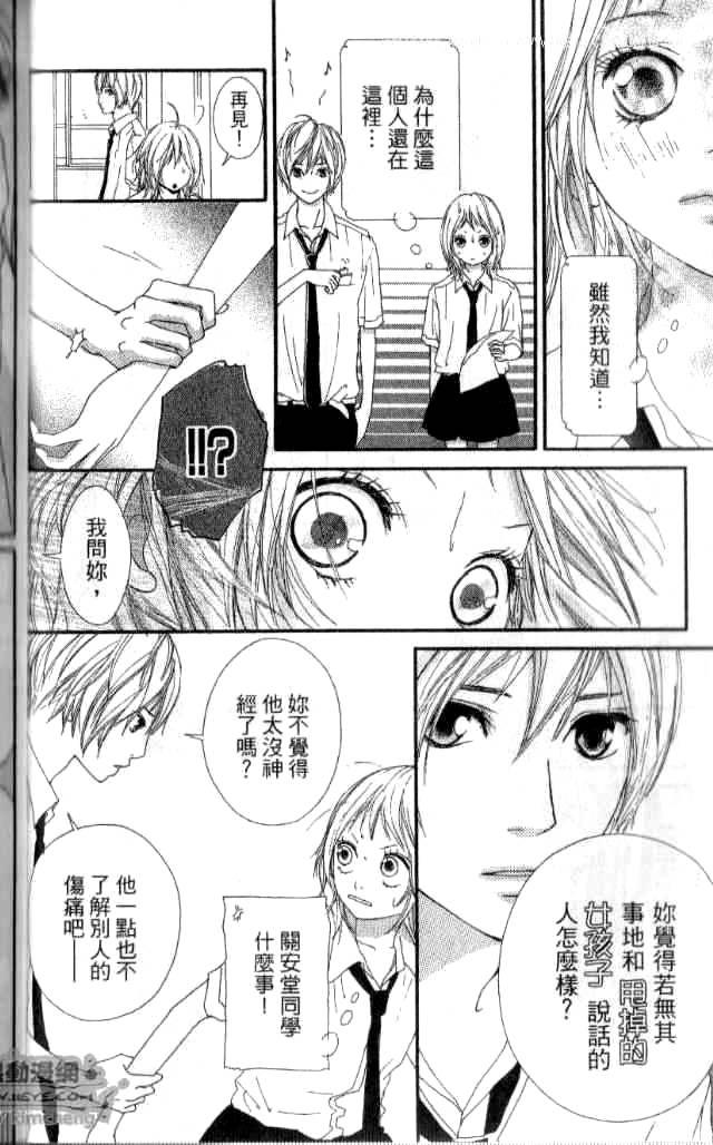 闪烁的爱情韩漫全集-第02卷无删减无遮挡章节图片 