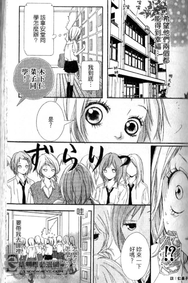 闪烁的爱情韩漫全集-第02卷无删减无遮挡章节图片 
