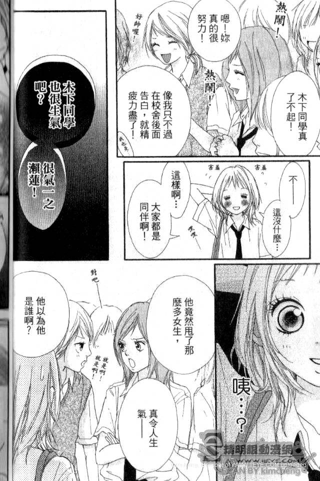 闪烁的爱情韩漫全集-第02卷无删减无遮挡章节图片 