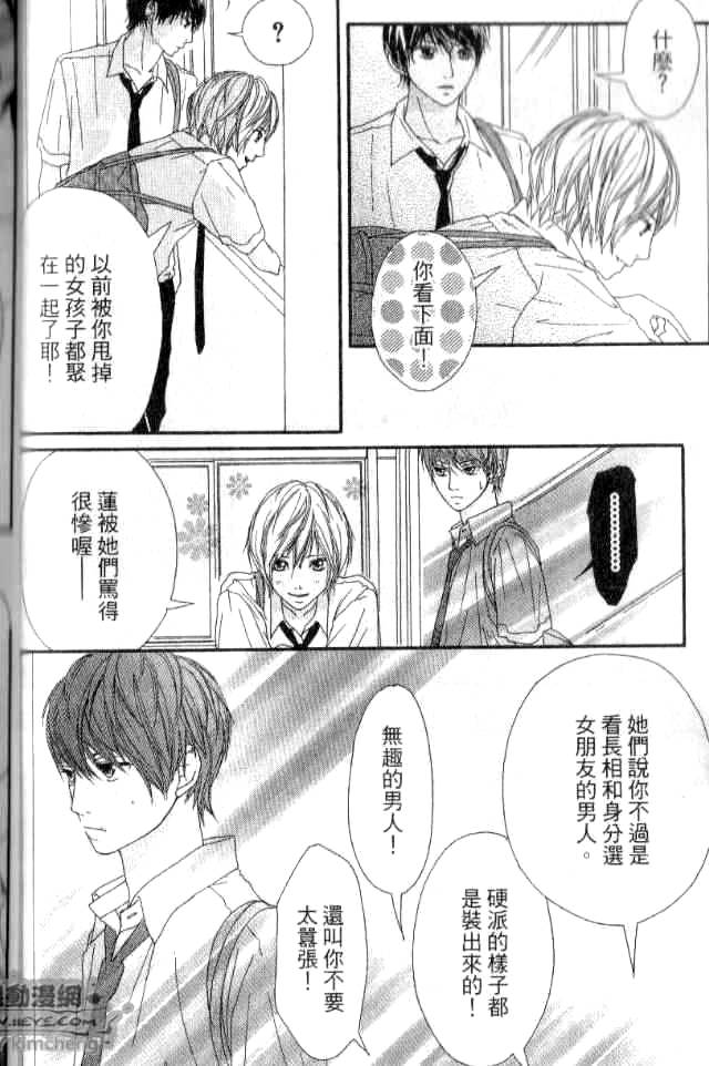 闪烁的爱情韩漫全集-第02卷无删减无遮挡章节图片 