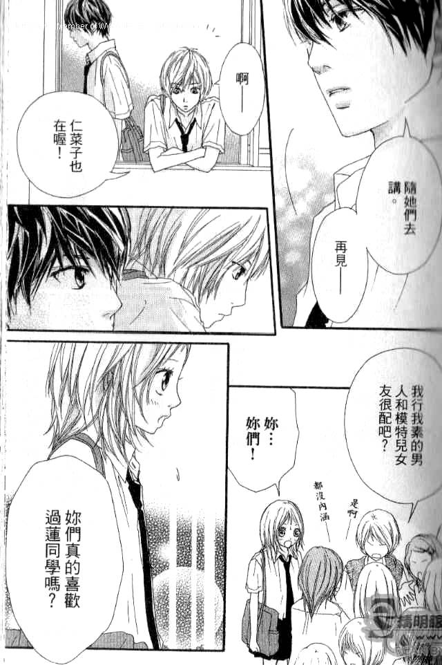 闪烁的爱情韩漫全集-第02卷无删减无遮挡章节图片 