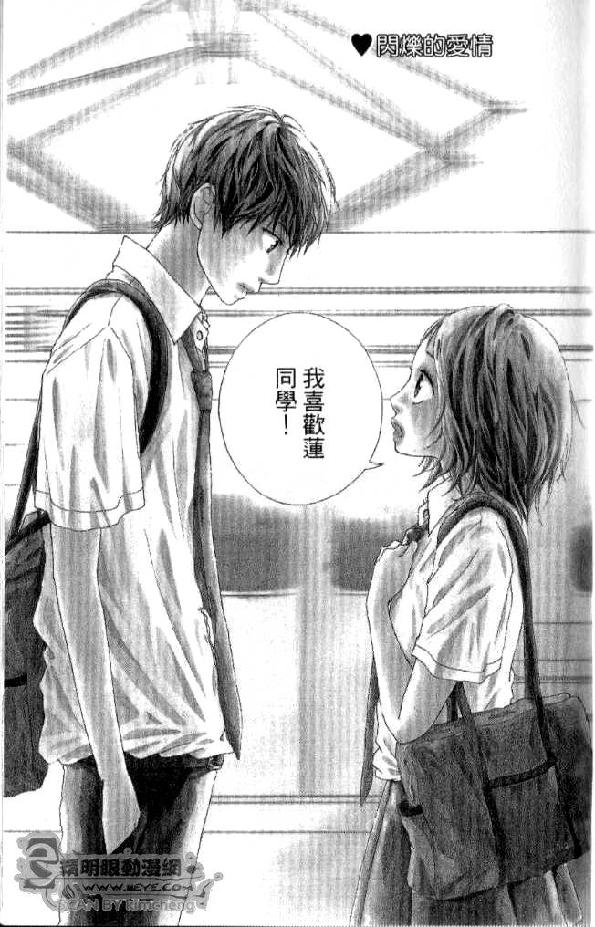 闪烁的爱情韩漫全集-第02卷无删减无遮挡章节图片 