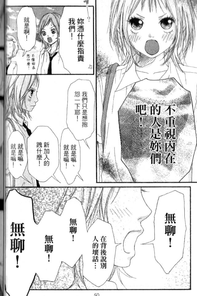 闪烁的爱情韩漫全集-第02卷无删减无遮挡章节图片 