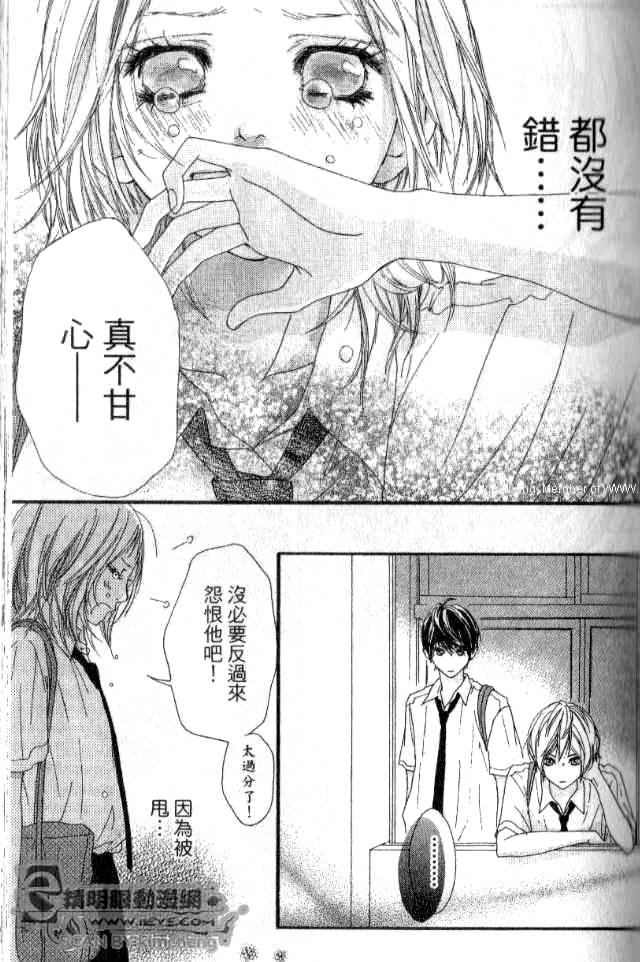 闪烁的爱情韩漫全集-第02卷无删减无遮挡章节图片 