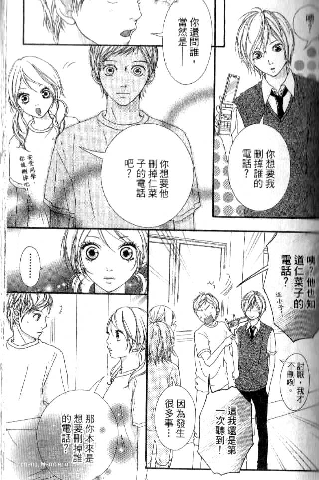 闪烁的爱情韩漫全集-第02卷无删减无遮挡章节图片 