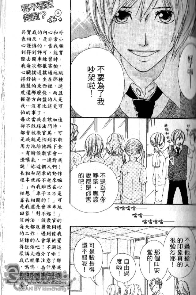 闪烁的爱情韩漫全集-第02卷无删减无遮挡章节图片 