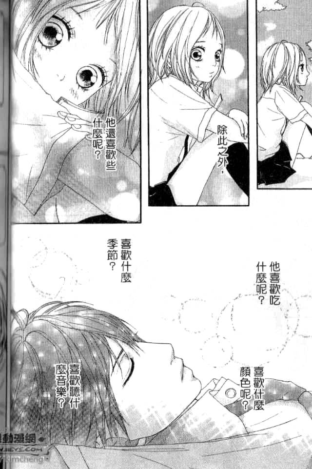 闪烁的爱情韩漫全集-第02卷无删减无遮挡章节图片 