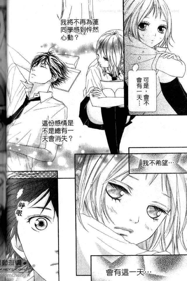 闪烁的爱情韩漫全集-第02卷无删减无遮挡章节图片 