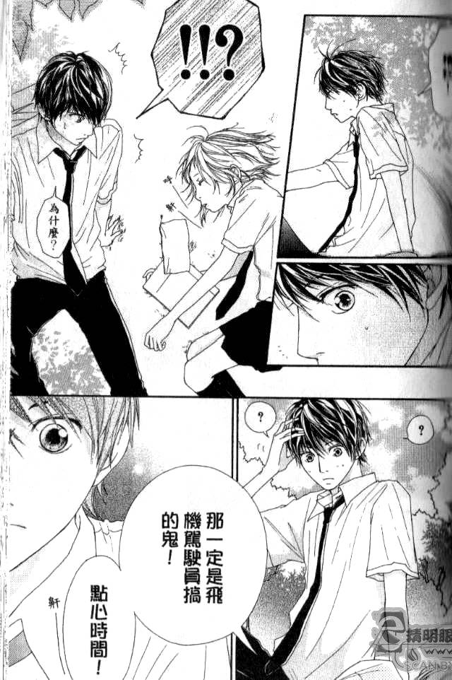 闪烁的爱情韩漫全集-第02卷无删减无遮挡章节图片 