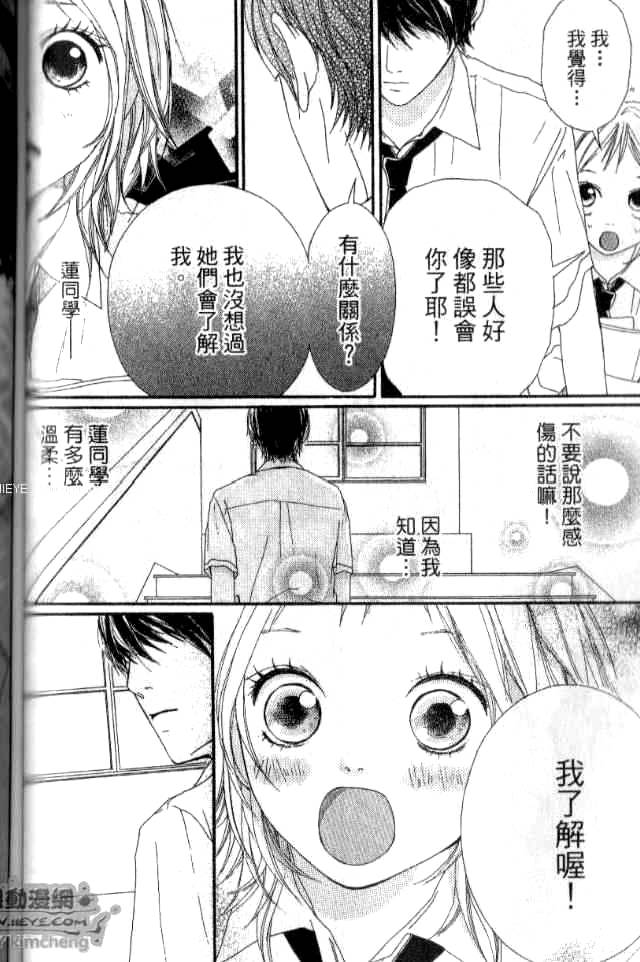 闪烁的爱情韩漫全集-第02卷无删减无遮挡章节图片 