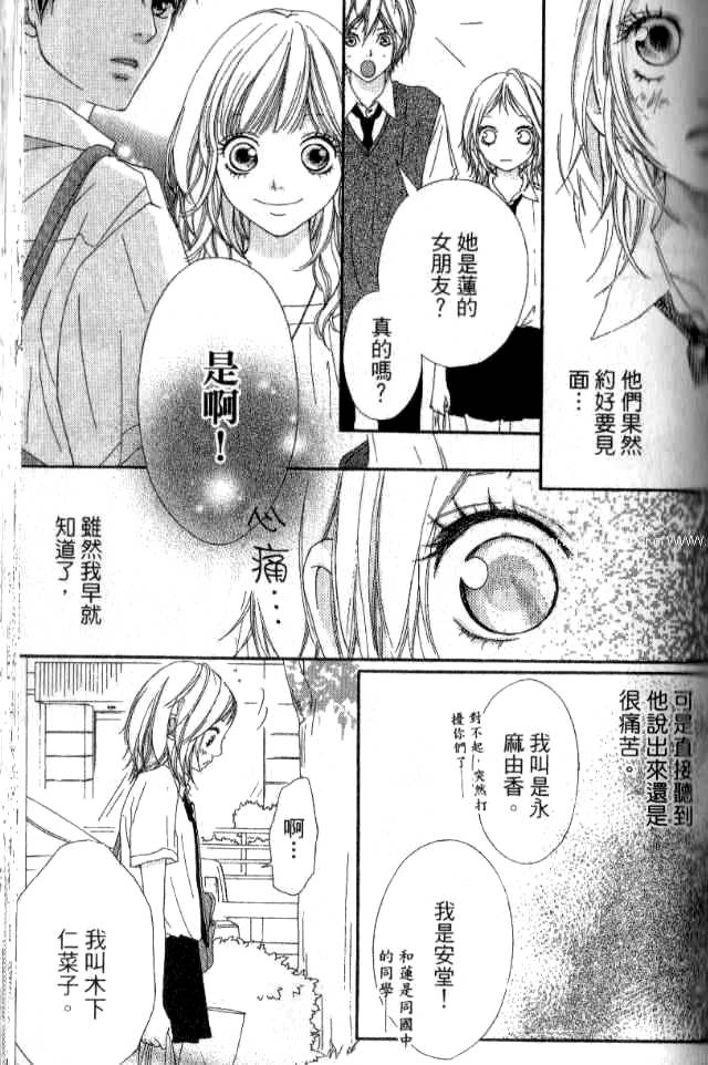 闪烁的爱情韩漫全集-第02卷无删减无遮挡章节图片 