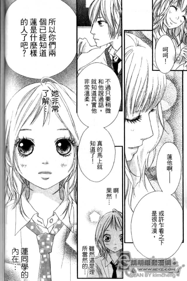 闪烁的爱情韩漫全集-第02卷无删减无遮挡章节图片 