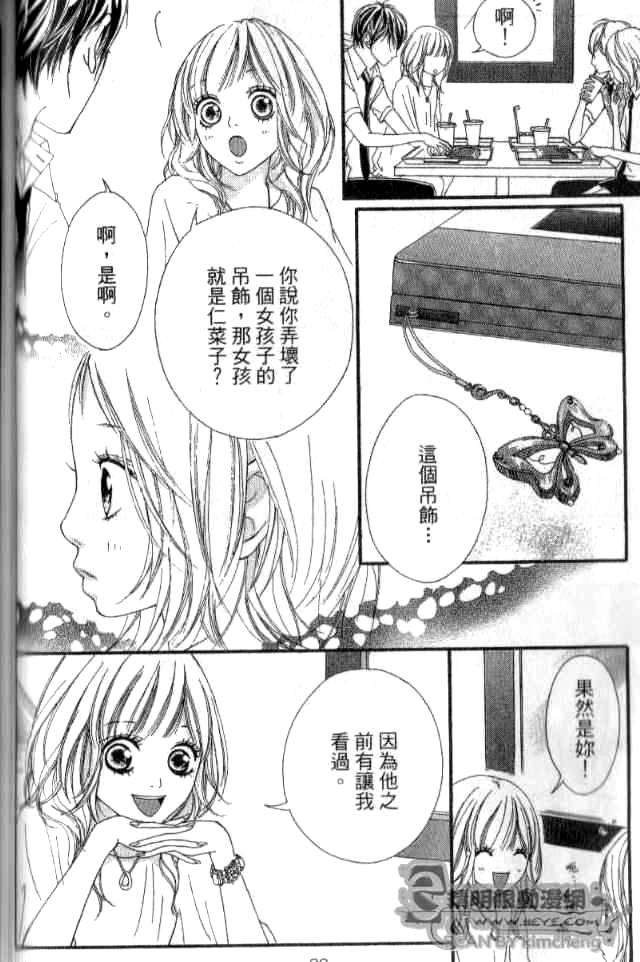 闪烁的爱情韩漫全集-第02卷无删减无遮挡章节图片 