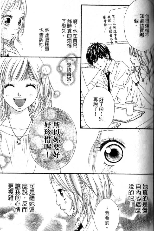闪烁的爱情韩漫全集-第02卷无删减无遮挡章节图片 
