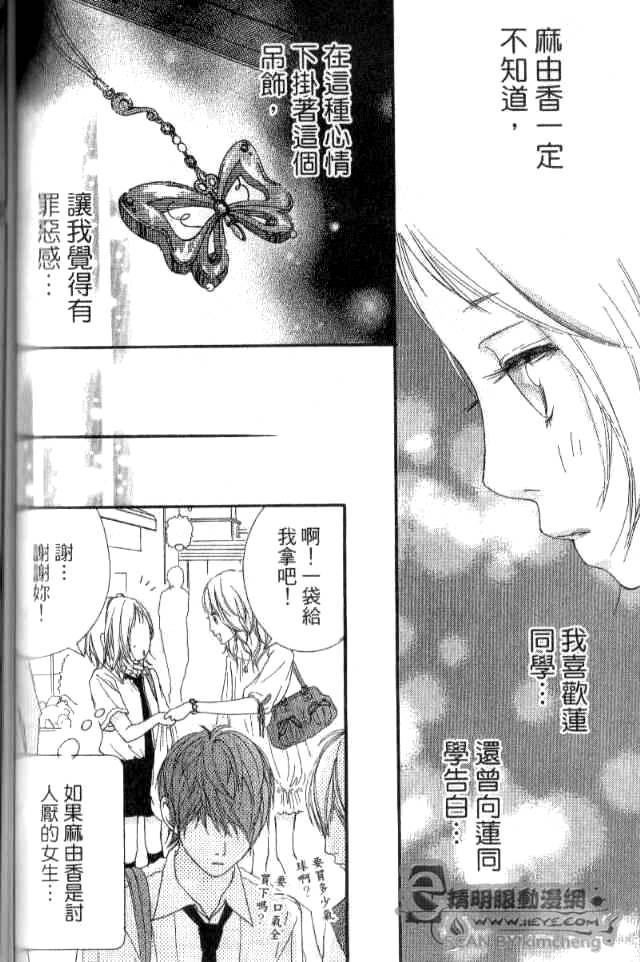 闪烁的爱情韩漫全集-第02卷无删减无遮挡章节图片 