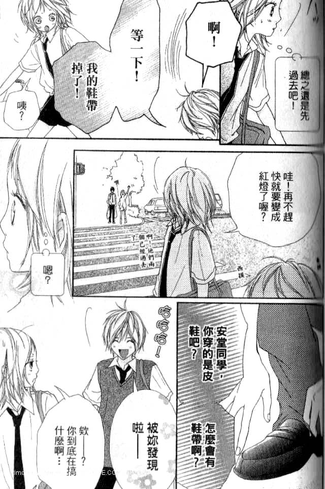 闪烁的爱情韩漫全集-第02卷无删减无遮挡章节图片 