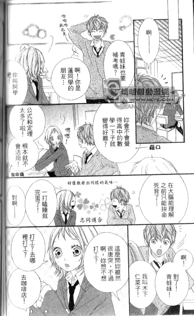 闪烁的爱情韩漫全集-第03卷无删减无遮挡章节图片 
