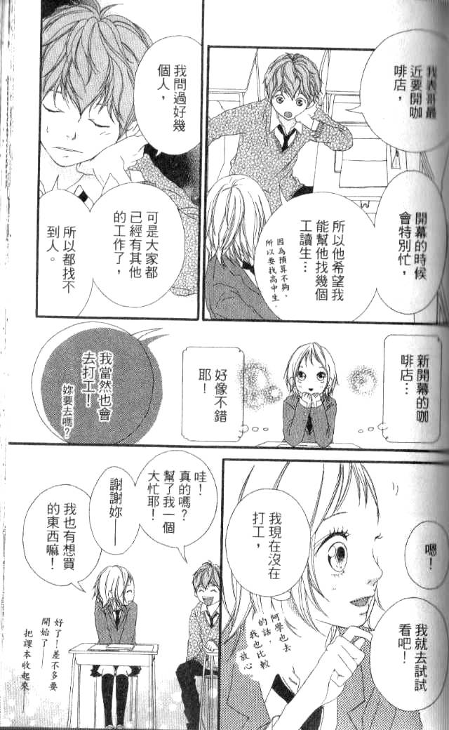 闪烁的爱情韩漫全集-第03卷无删减无遮挡章节图片 