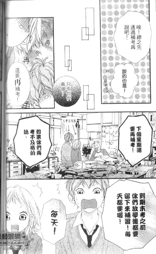 闪烁的爱情韩漫全集-第03卷无删减无遮挡章节图片 